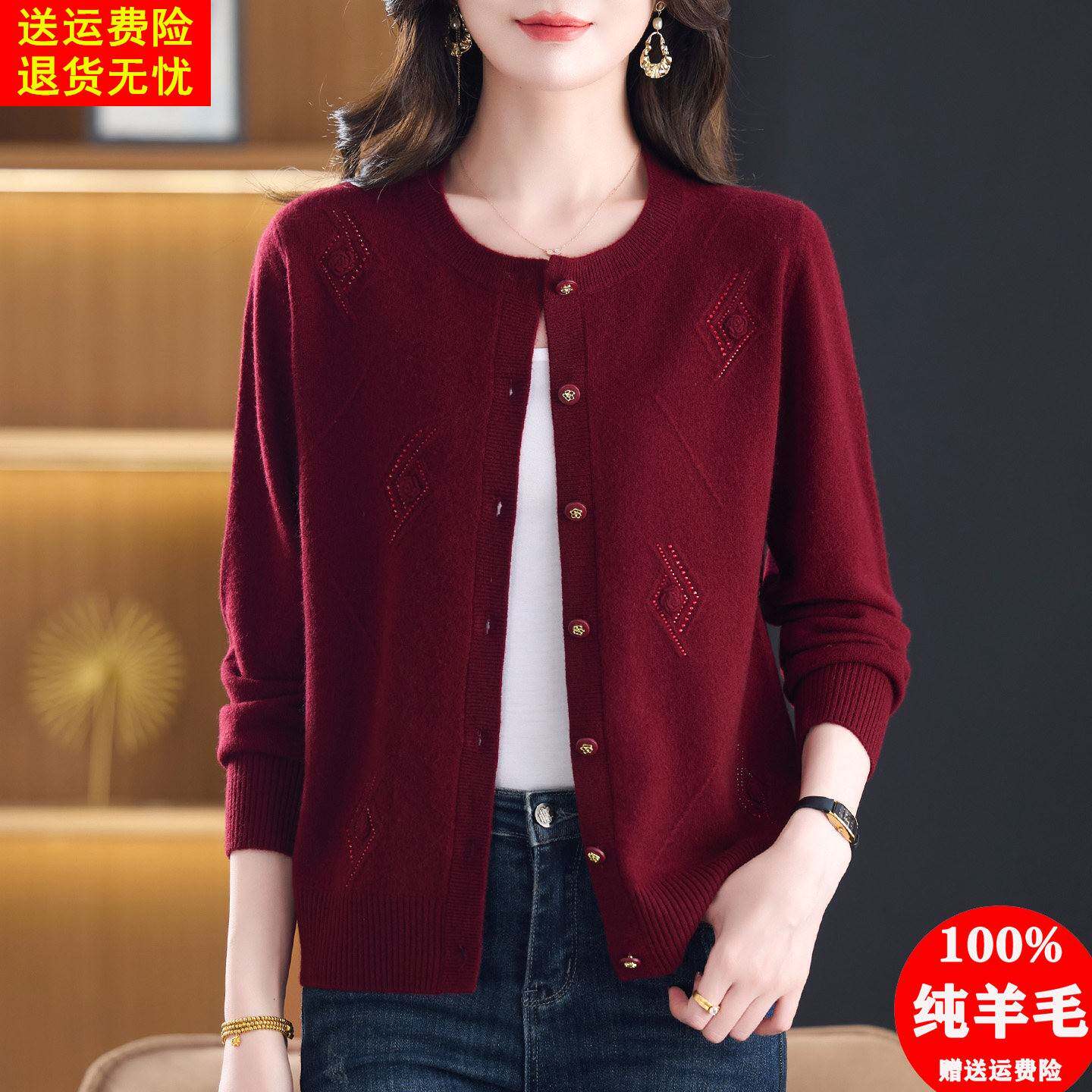100纯羊毛衫针织开衫女2026新款春秋外搭妈妈装红色宽松毛衣外套