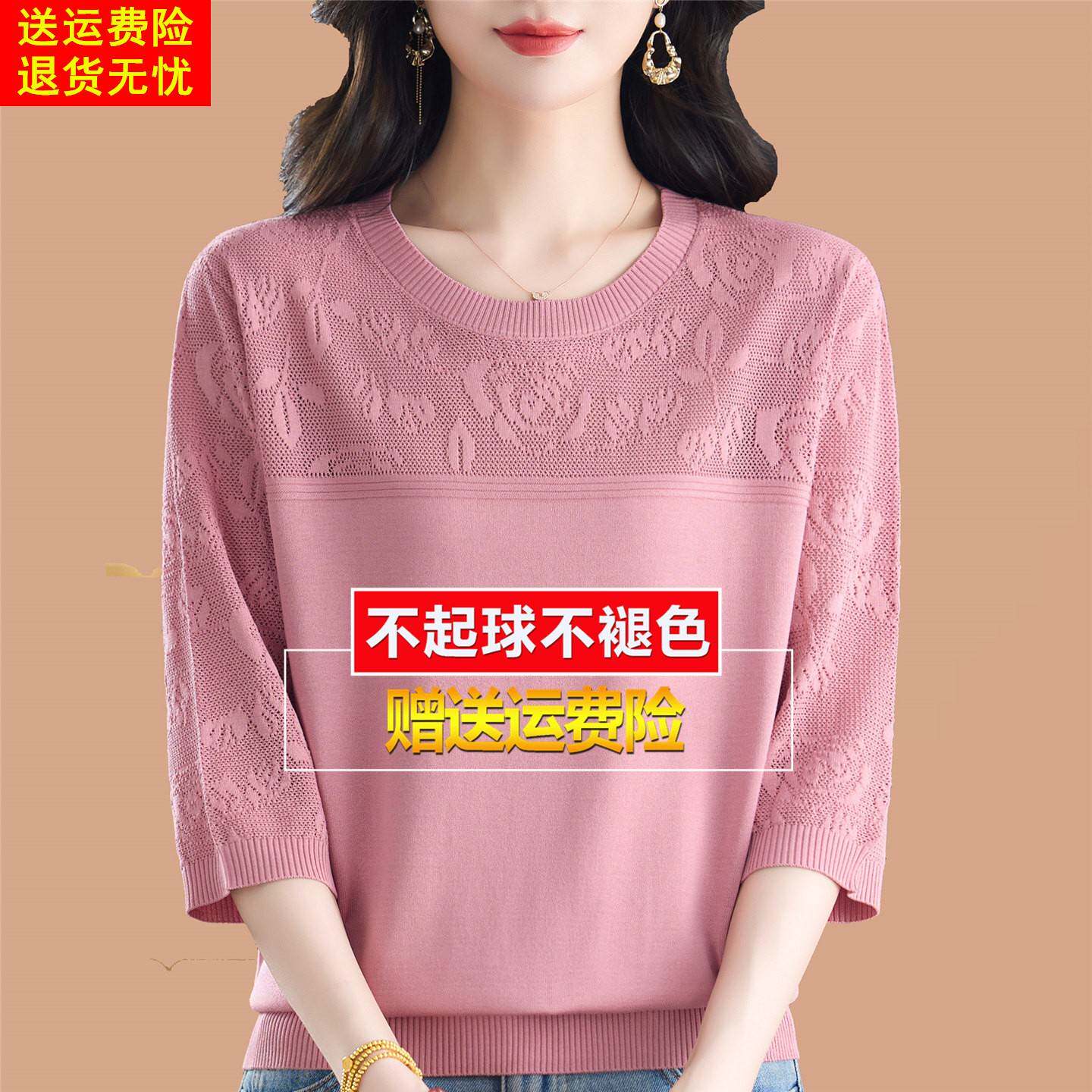 春秋季妈妈桑蚕丝t恤七分袖粉色针织漂亮洋气五分中袖小衫上衣女