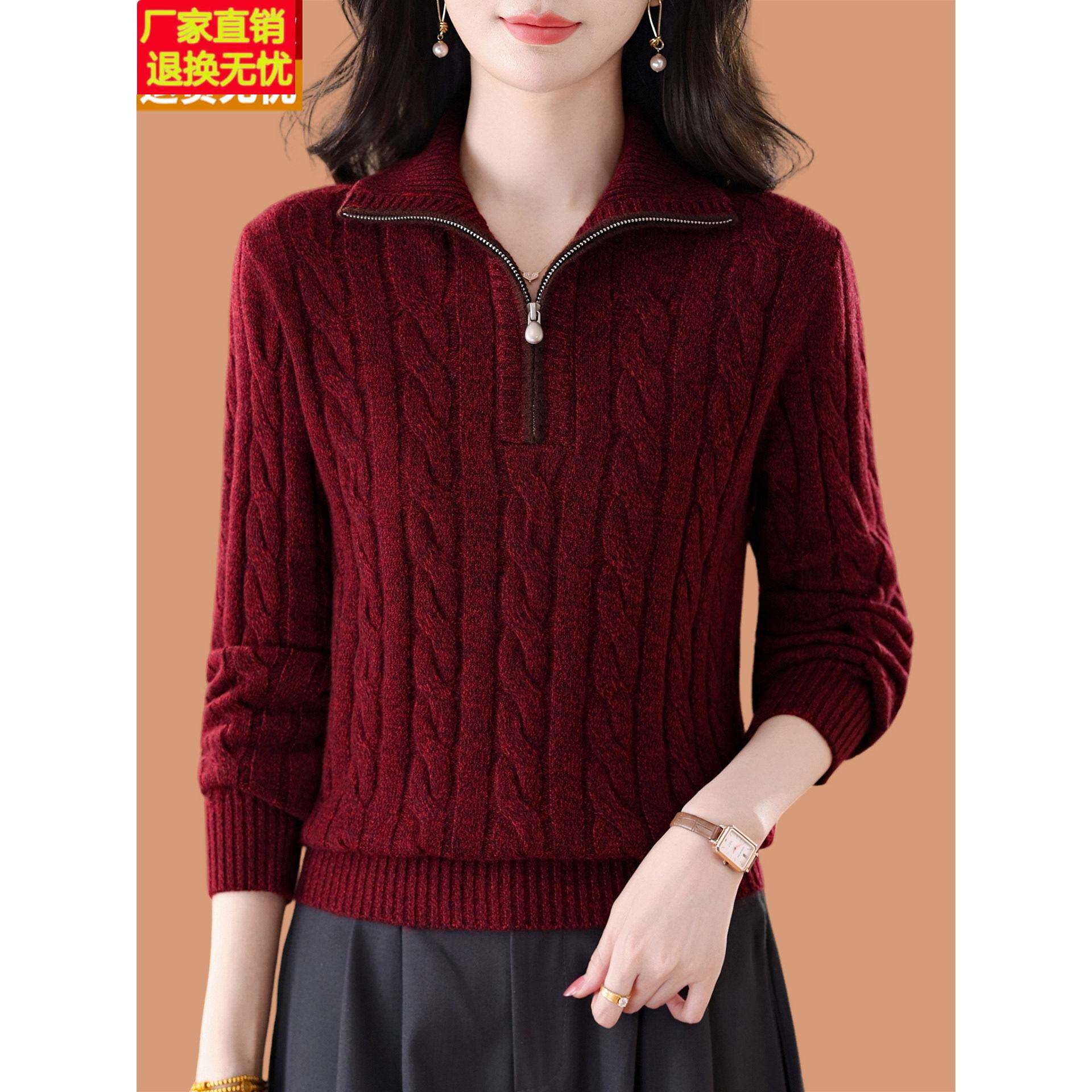 半高拉链翻领花纱毛衣女秋冬2026新款洋气可外穿羊毛针织打底上衣