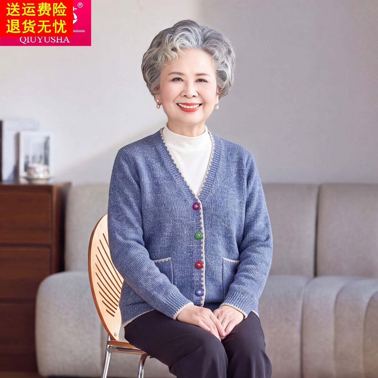 V领开衫女装中老年人针织衫彩扣宽松针织毛衣外套妈妈装奶奶上衣