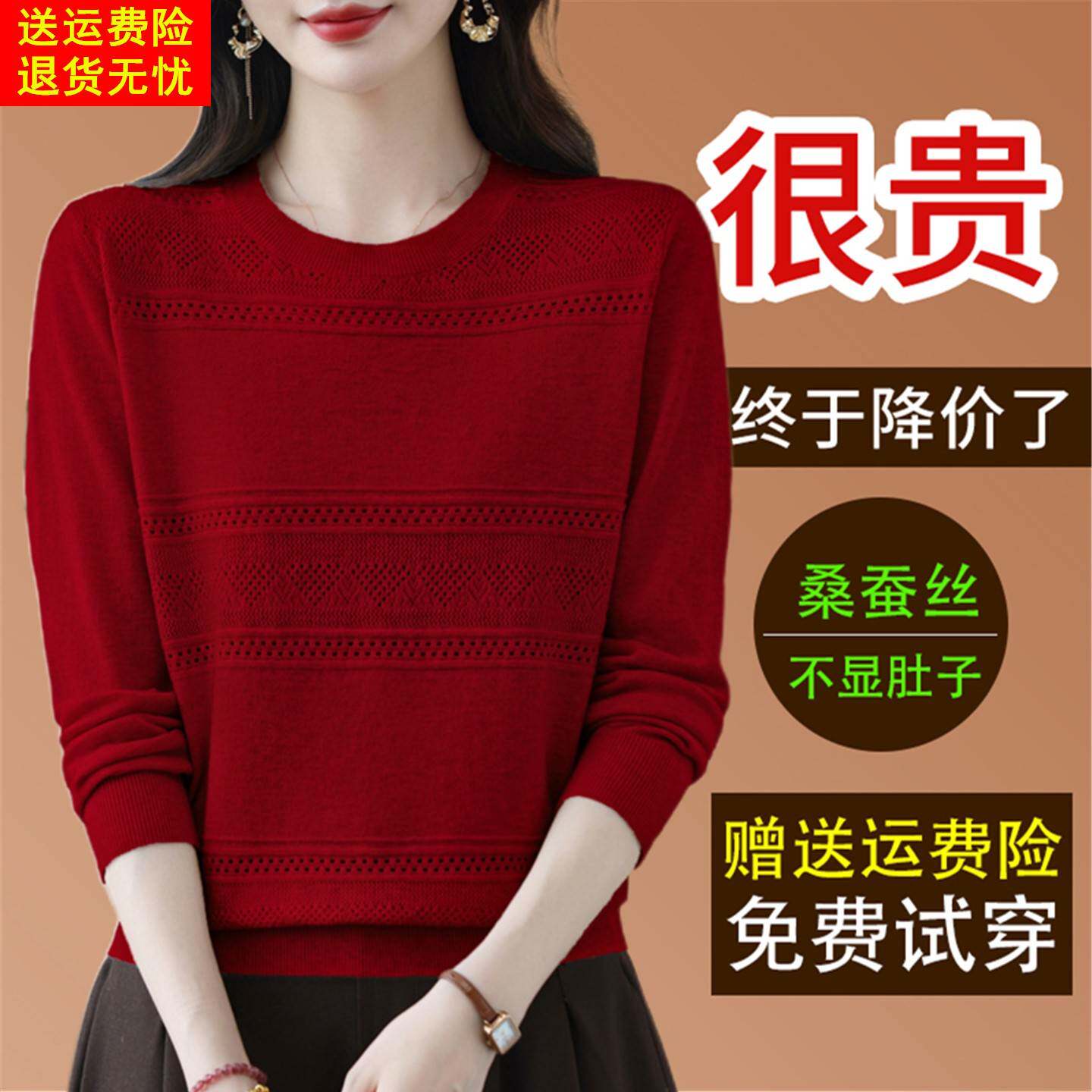26秋季新款桑蚕丝长袖t恤女宽松显瘦洋气圆领纯色薄款针织衫上衣