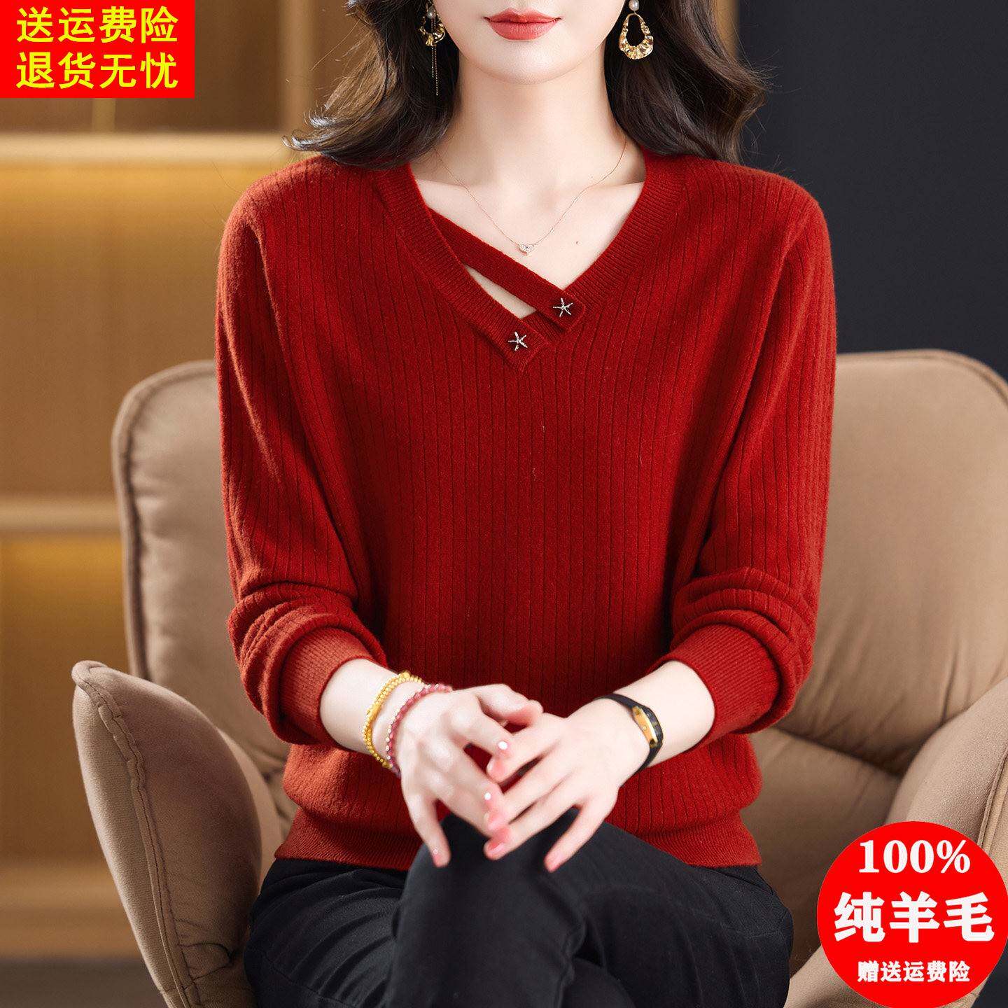 V领毛衣高档100纯羊毛衫上衣女中老年妈妈优雅气质宽松针织打底衫