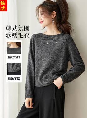 韩式氛围感圆领灰色毛衣女士短款秋冬2025新款软糯套头针织打底衫