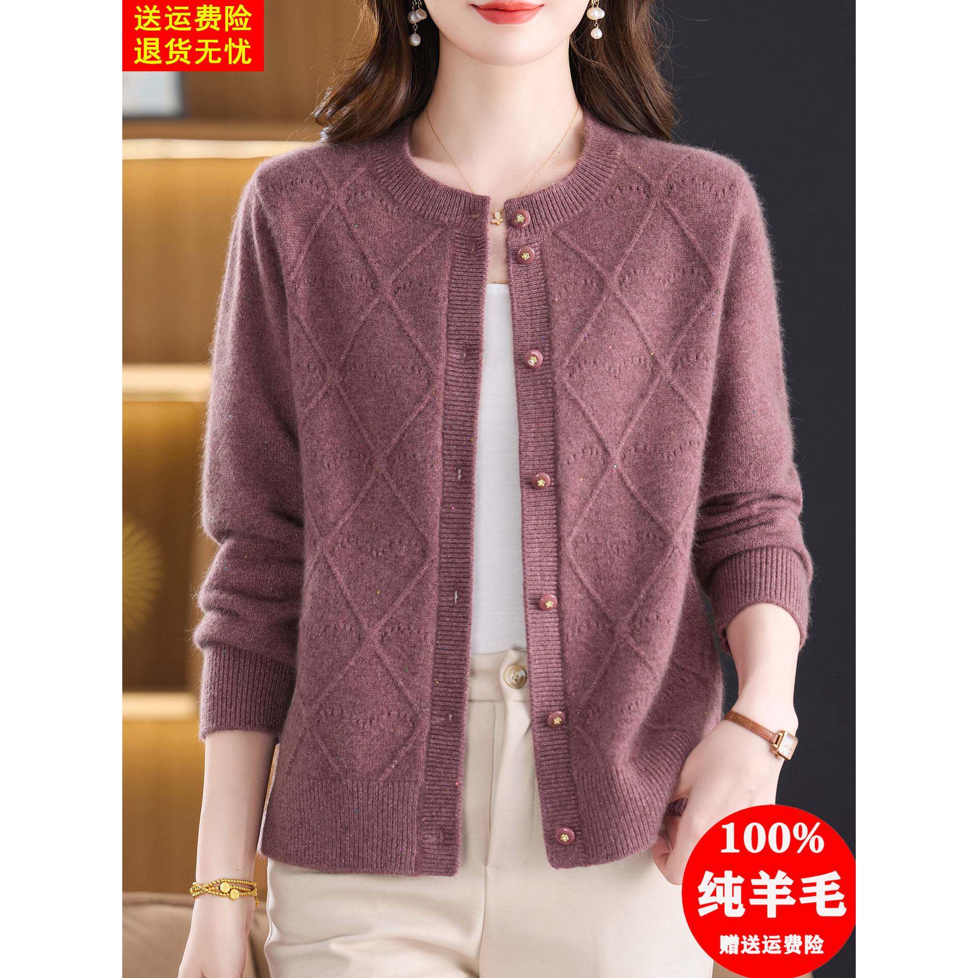高端100纯羊毛开衫女圆领毛衣外套秋冬加厚针织外搭妈妈大码上衣