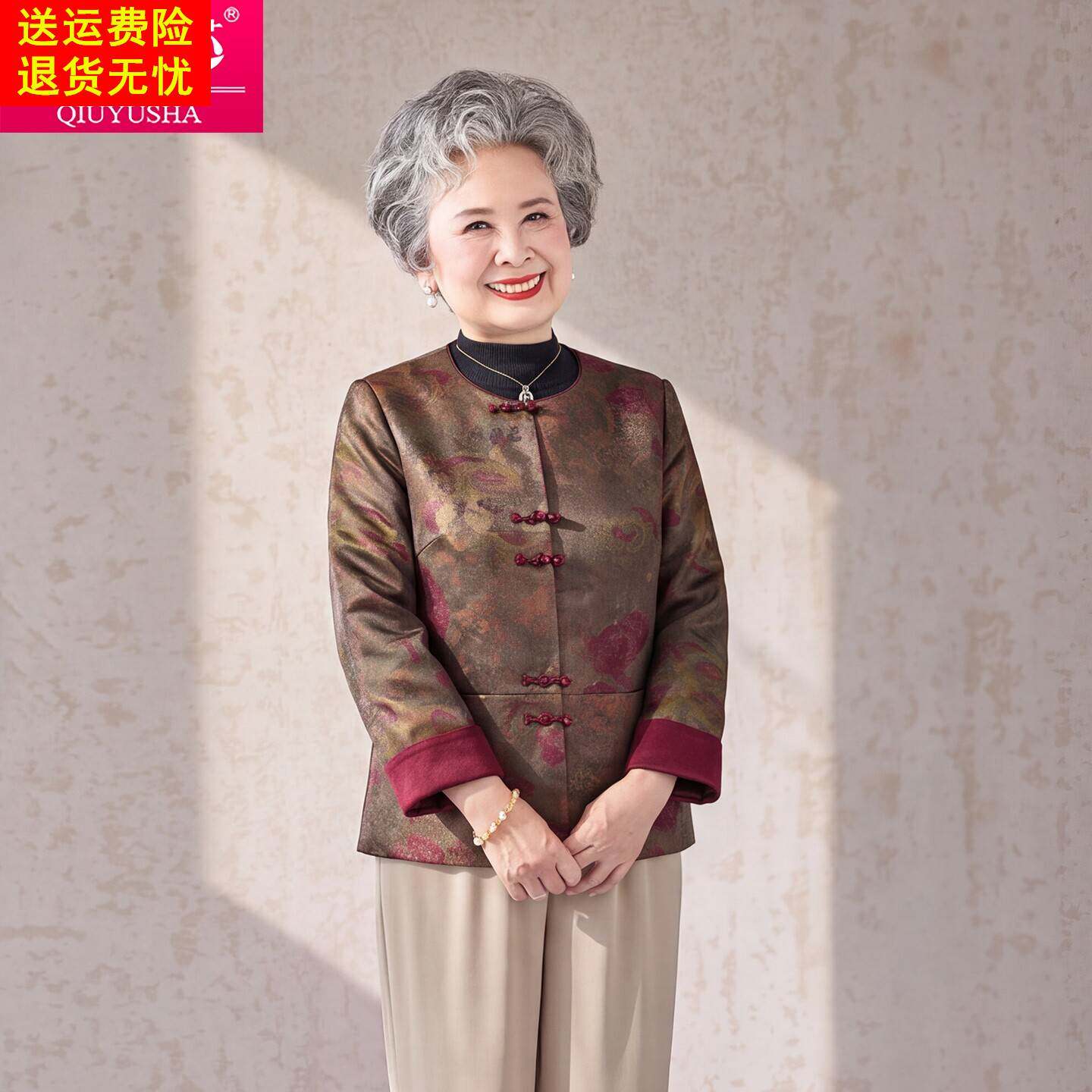 国风妈妈装圆领盘扣提花外套中老年女装洋气唐装上衣新中式上衣服