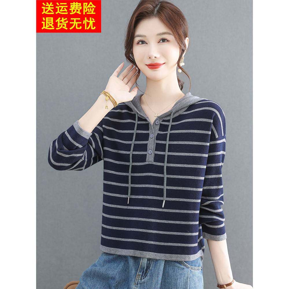短款条纹毛衣女秋冬内搭可外穿打底衫2025新款高级感连帽针织卫衣