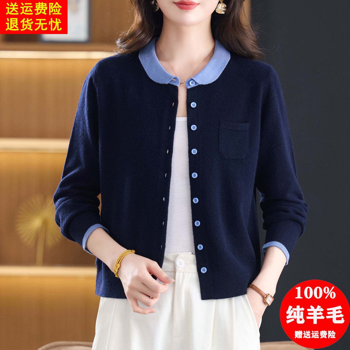 100纯羊毛拼色针织开衫女2026秋季新款减龄外搭毛衣娃娃领短外套