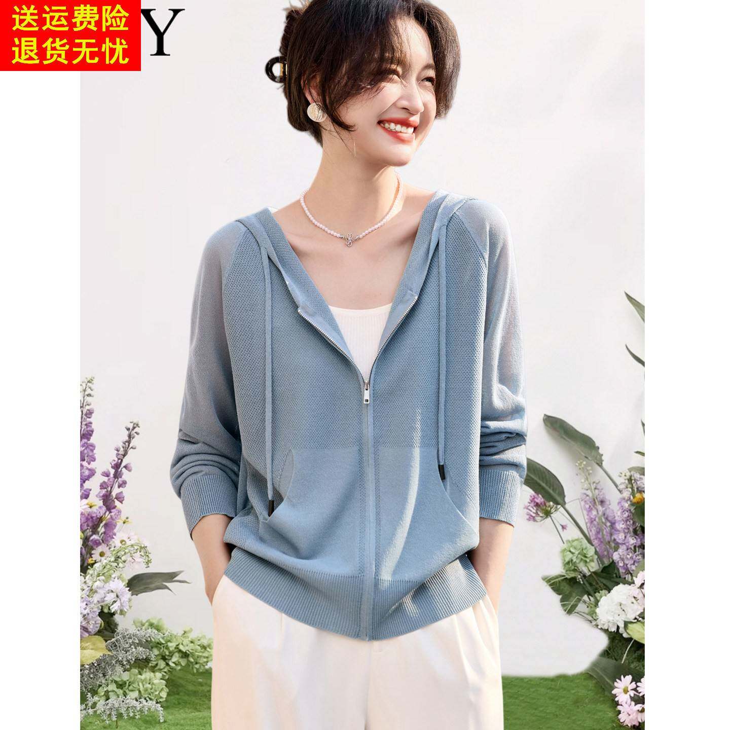 2026夏日新款休闲运动风连帽防晒针织开衫减龄防晒冰丝卫衣外搭女