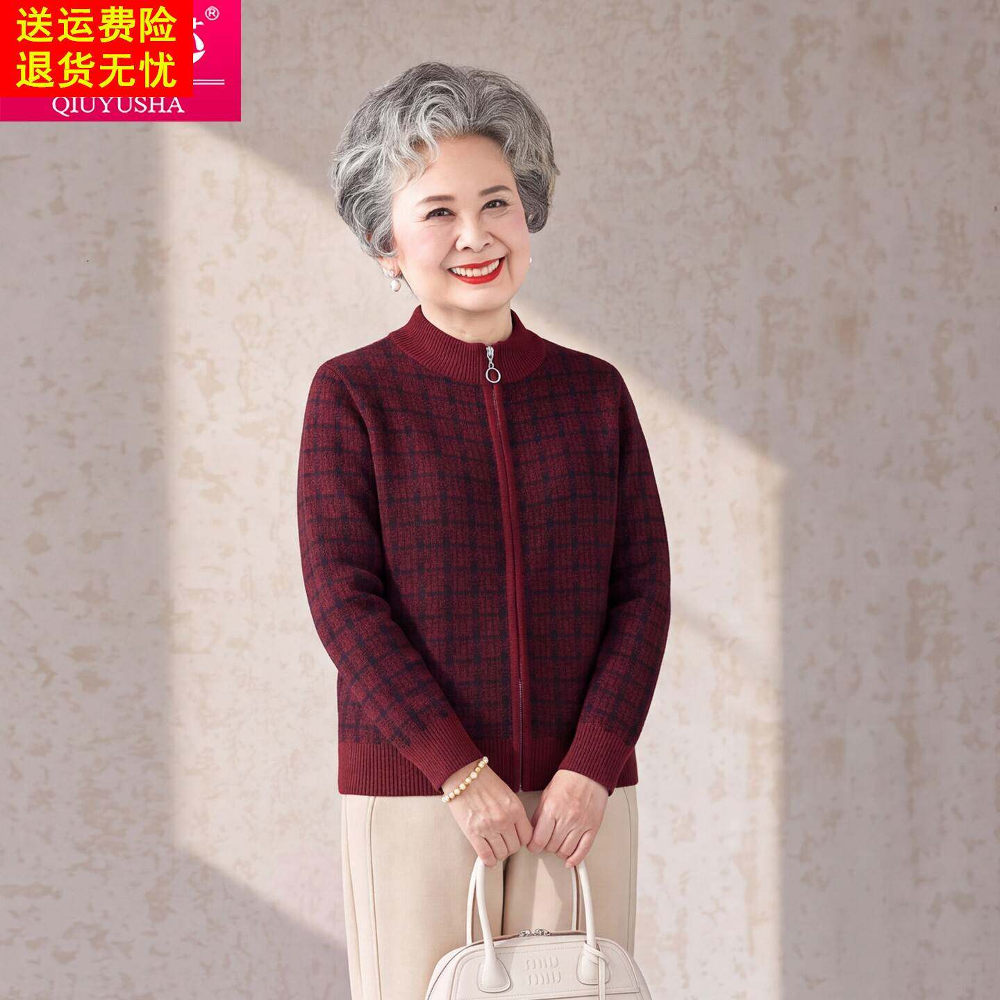 立领拉链针织开衫女装春秋新款中老年妈妈装格纹毛衣外套气质减龄