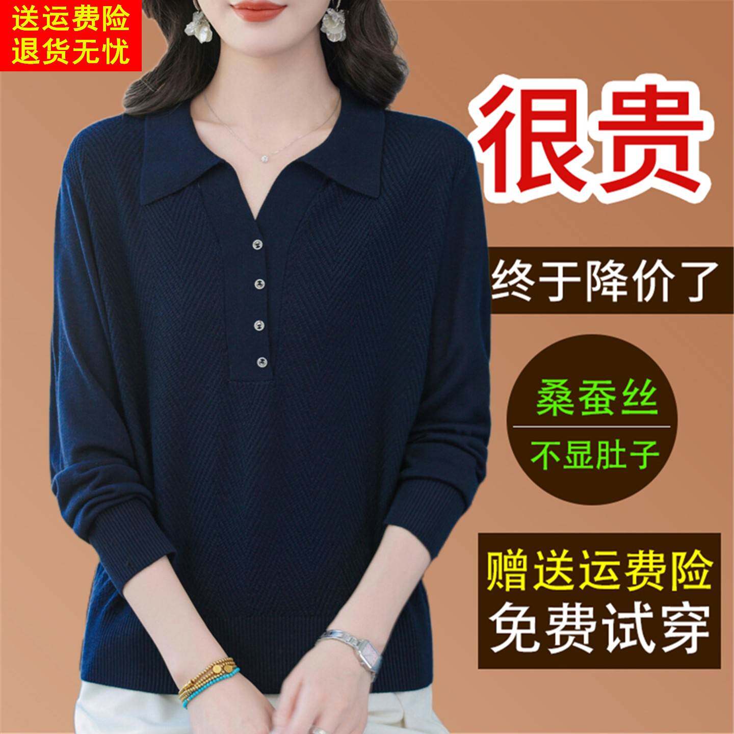 秋季新款桑蚕丝长袖t恤女宽松纯色显瘦翻领妈妈减龄爆款薄针织衫