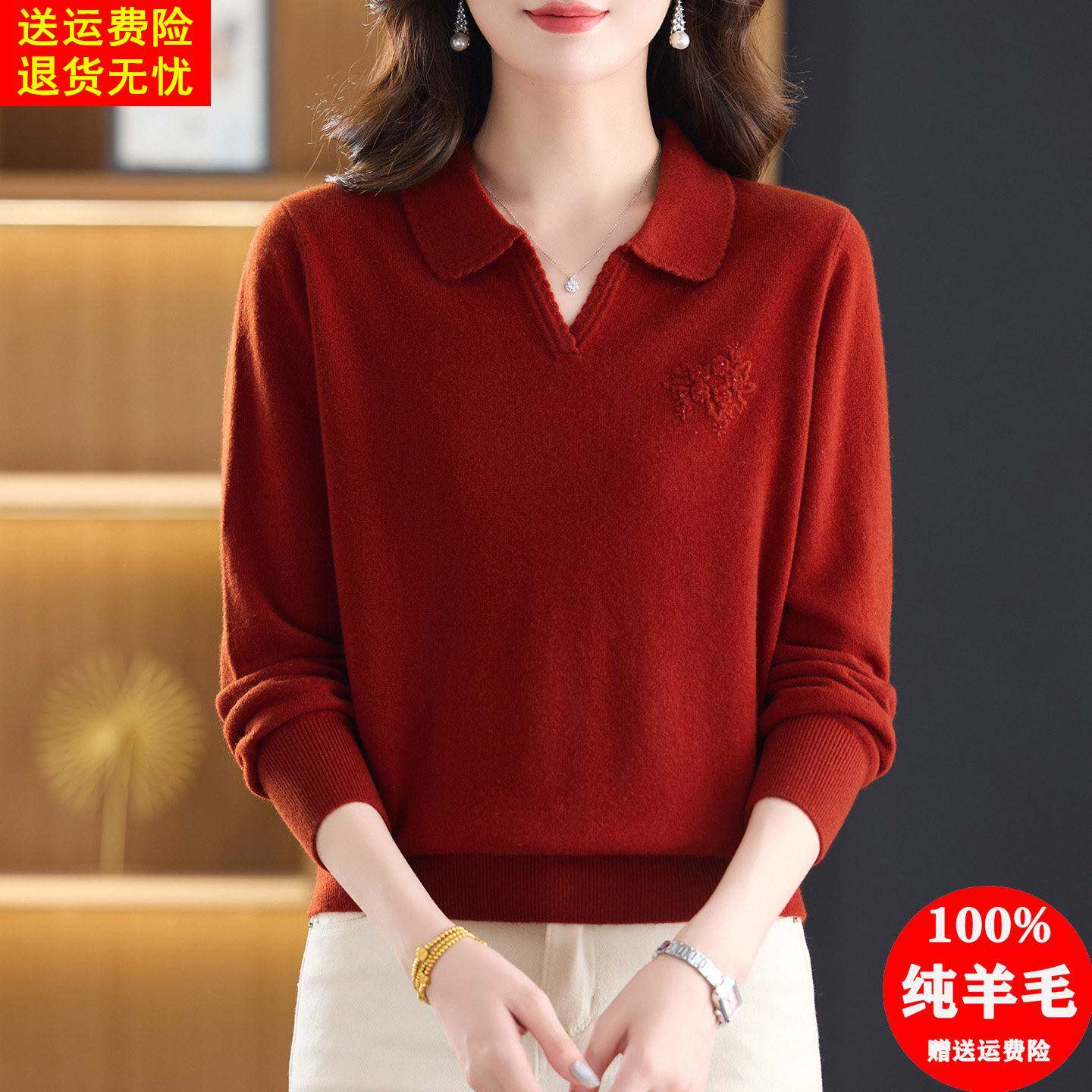 秋冬时尚翻领100纯羊毛衫女打底毛衣短款洋气妈妈装大码针织上衣