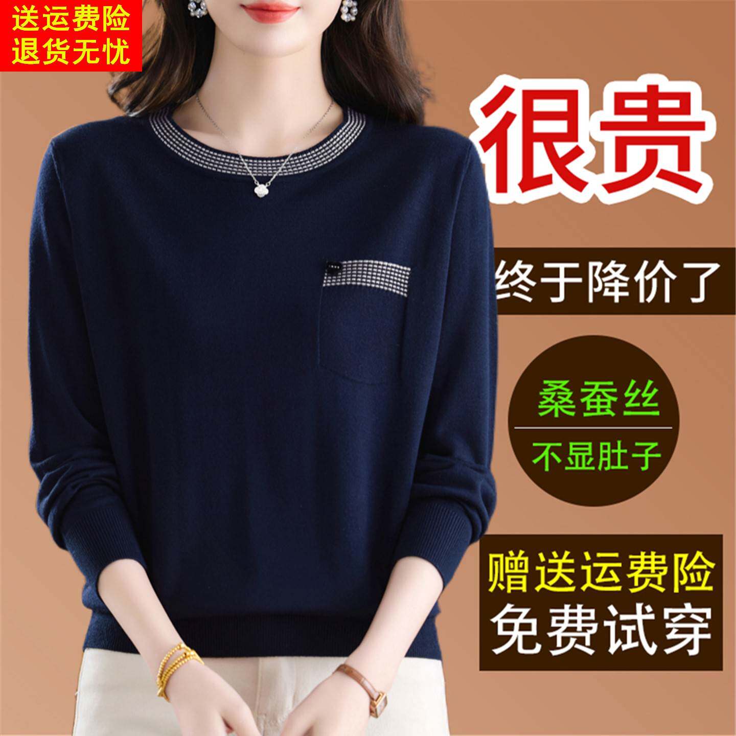2026年春季新款桑蚕丝长袖t恤女宽松洋气圆领爆款针织衫薄款上衣