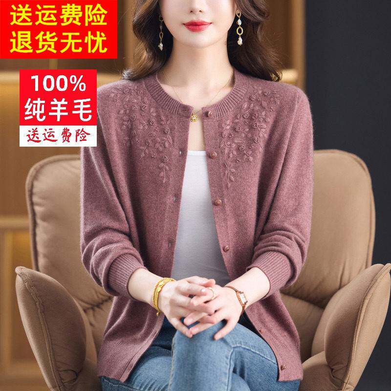 高档妈妈秋冬绣花开襟毛衣外套中老年女装100%纯羊毛开衫大码上衣