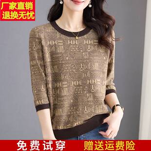 春夏七分袖 针织打底衫 上衣T恤女2025新款 宽松中袖 春秋时尚 妈妈装