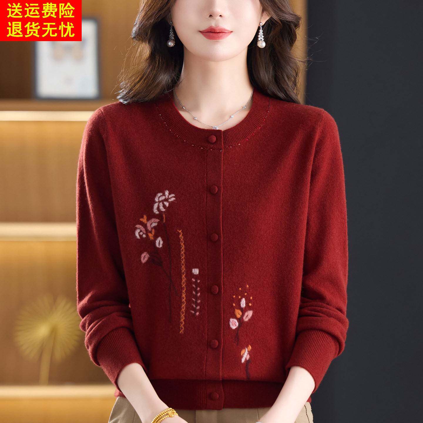 100%绵羊毛衫女士绣花单排扣开襟开衫妈妈装秋冬美利奴羊毛外套薄