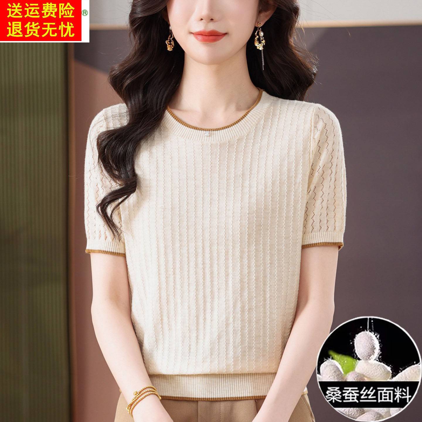 桑蚕丝大牌短袖t恤女夏季新款百搭妈妈圆领短款上衣冰丝针织衫薄