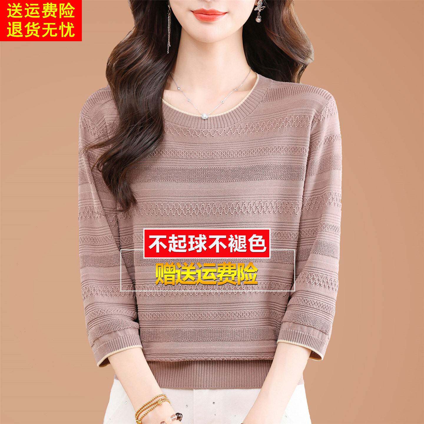 春夏季新款桑蚕丝t恤中袖妈妈大码针织打底七分袖小衫上衣女外穿
