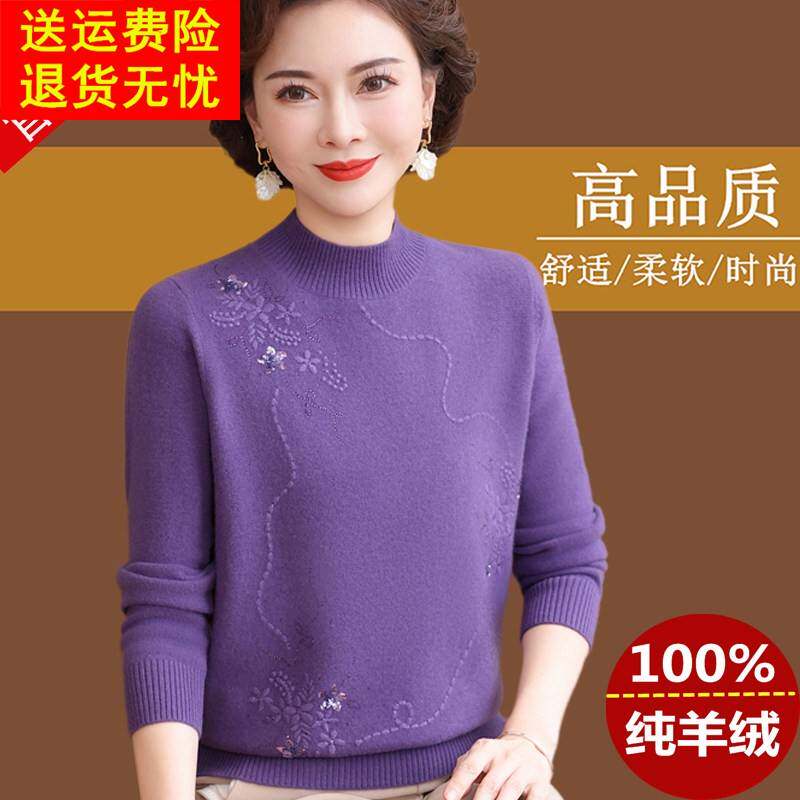 中老年妈妈羊绒衫女秋冬厚款100纯羊绒毛衣半高领绣花羊毛打底衫