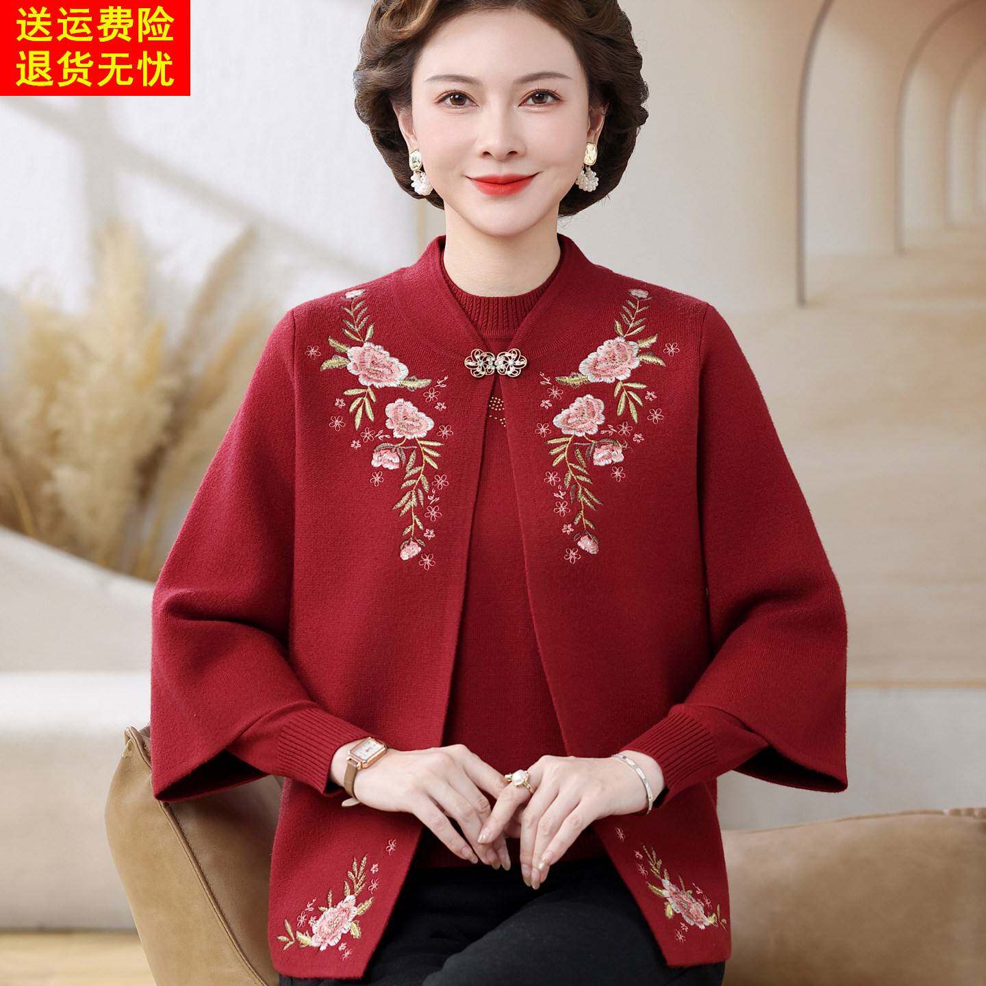 中老年人女士秋款针织衫两件套装气质妈妈装喜庆节日开衫毛衣外套