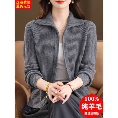 高档100纯羊毛开衫女秋冬2025新款妈妈洋气拉炼外套翻领加厚毛衣