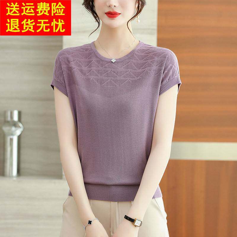 天丝短袖t恤女薄款镂空上衣2025新款中年妈妈夏装洋派冰丝针织衫