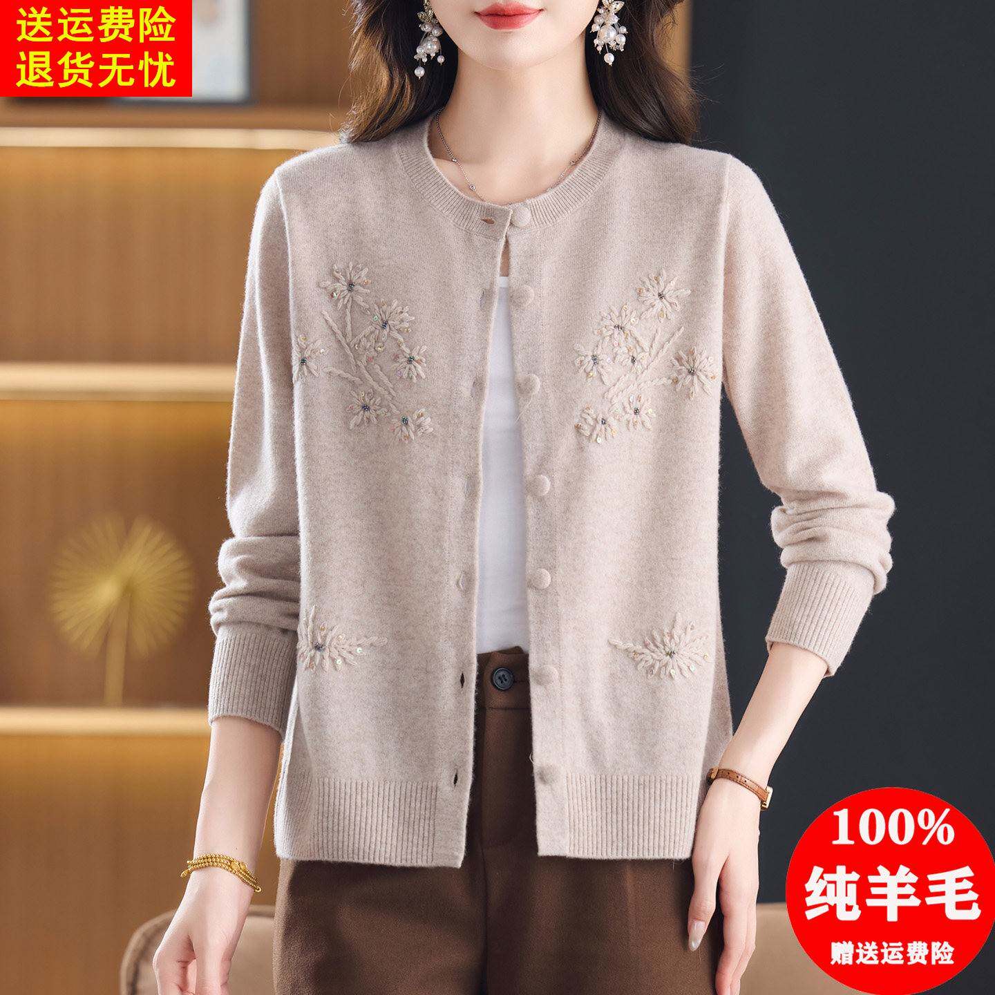 洋气妈妈100纯羊毛开衫女高档针织毛衣中老年人大码绣花外套上衣