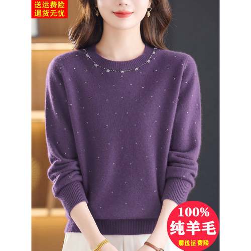高档镶钻圆领100纯羊毛绒衫女2025秋冬新款洋气妈妈加厚打底毛衣