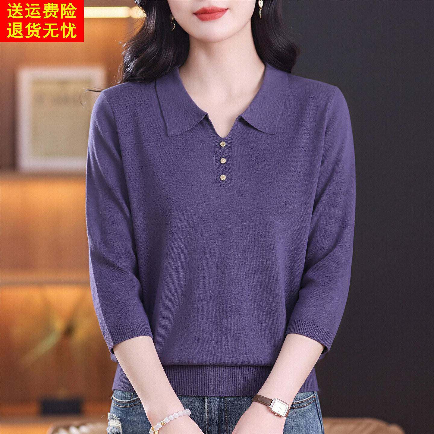 2026秋季新款桑蚕丝翻领七分袖针织衫女宽松洋气紫色打底衫上衣潮