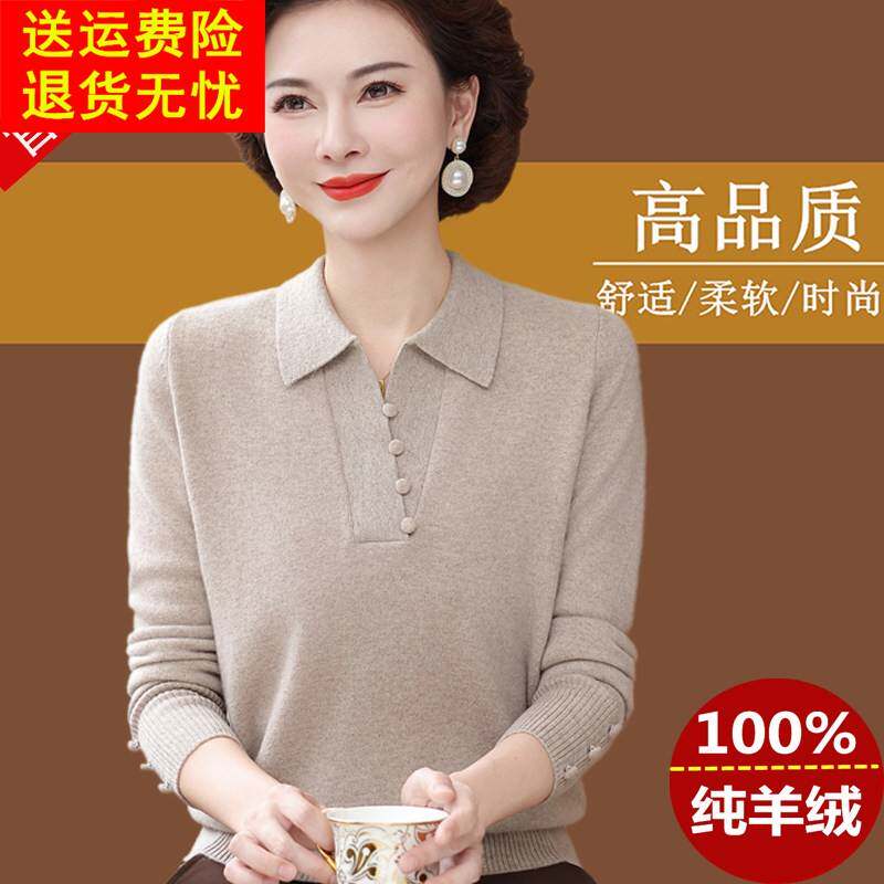 中年妈妈纯羊绒衫女秋冬装加厚翻领针织毛衣高贵中老年大码羊毛衫