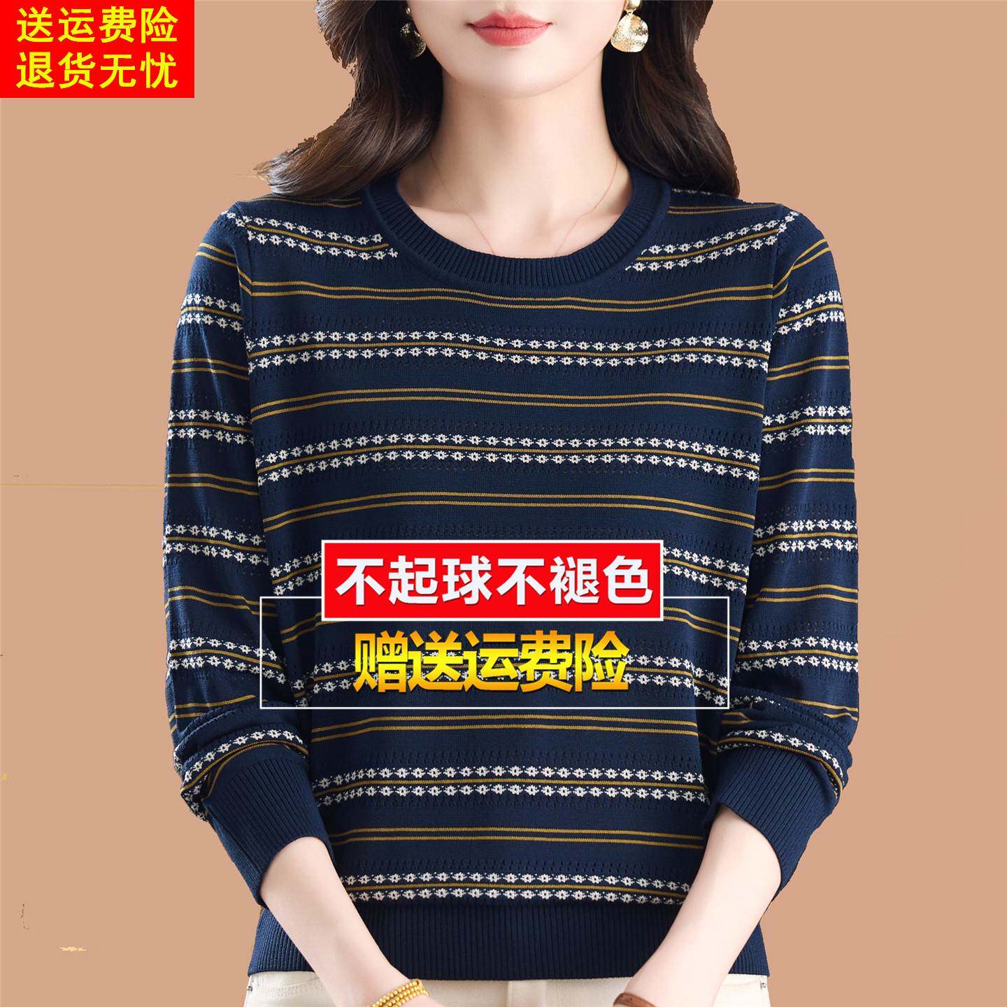 早春秋新款妈妈针织桑蚕丝长袖t恤女显瘦遮肉条纹洋气质小衫上衣