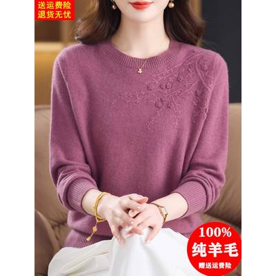 秋冬圆领高档100纯羊毛衫女中老年妈妈加厚毛衣洋气内搭针织上衣