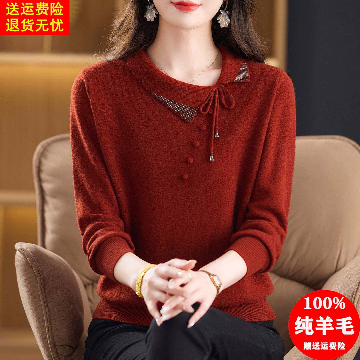 年轻妈妈装秋冬套头毛衣女宽松洋气减龄上衣翻领100纯羊毛打底衫