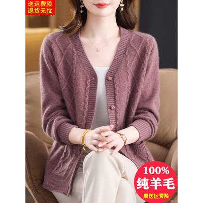 中老年人妈妈装100纯羊毛开衫女秋冬2025新款V领菱格加厚毛衣外套