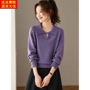 紫色翻领套头毛衣女秋冬外穿2025新款洋气减龄短款内搭针织打底衫