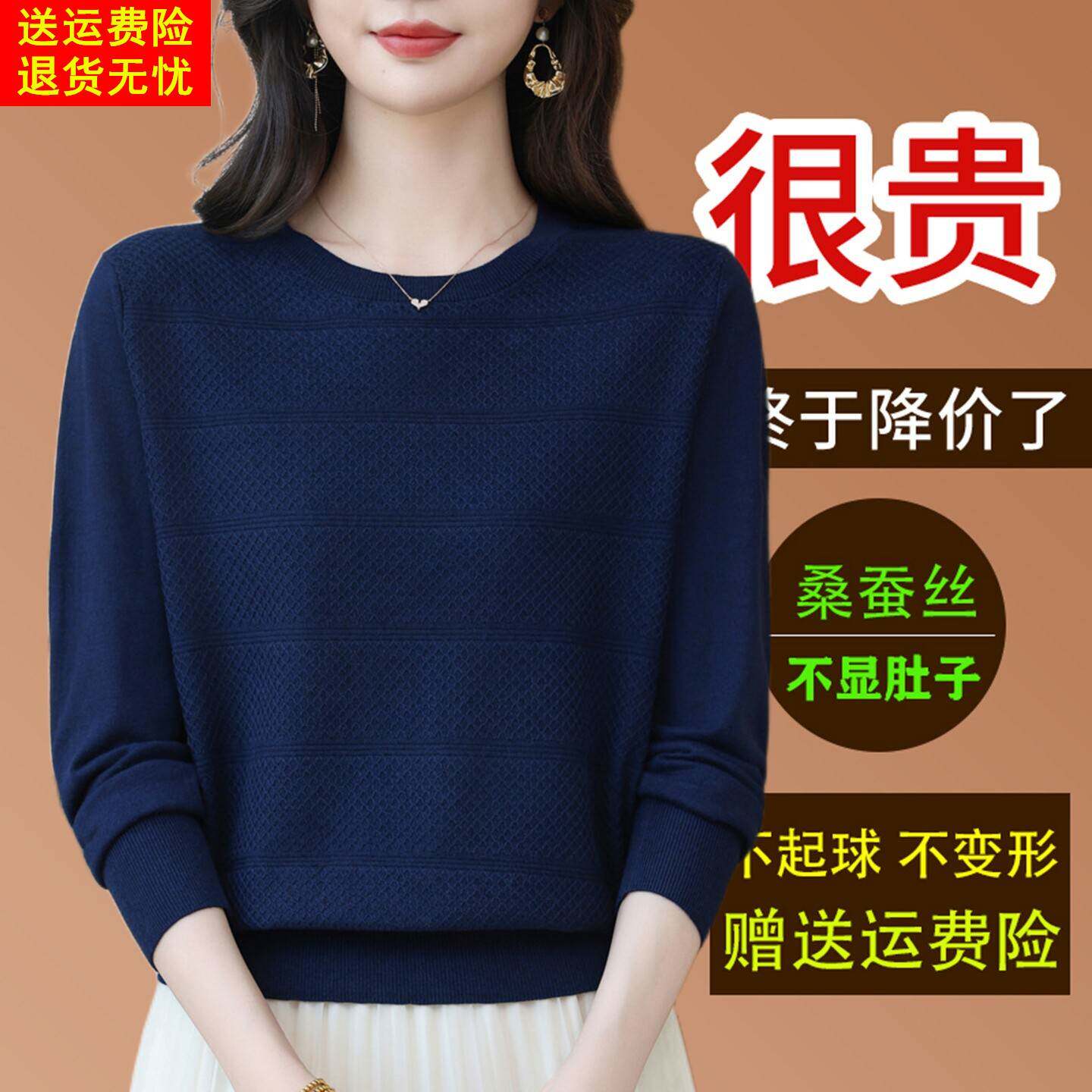 桑蚕丝长袖t恤女2026秋季圆领薄款打底小衫妈妈洋气宽松显瘦上衣