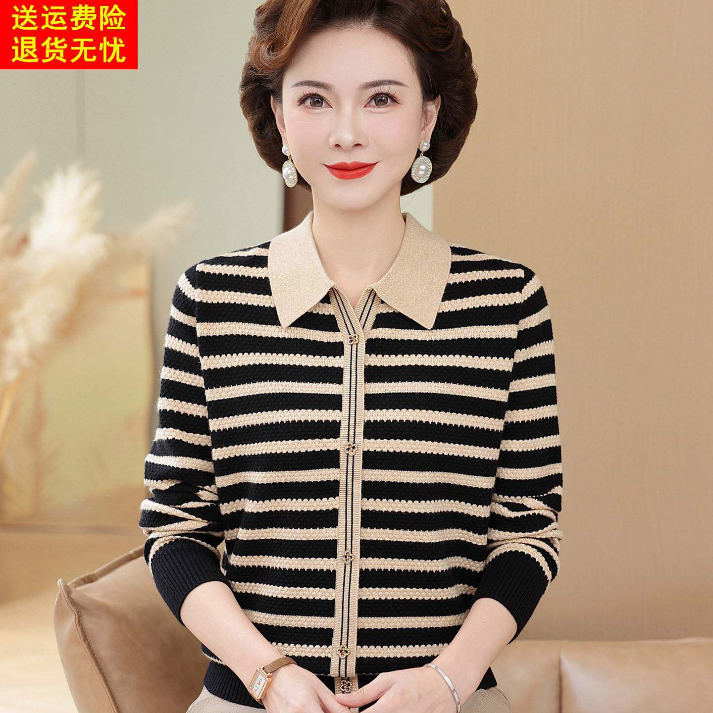 洋气妈妈春秋装条纹针织衫翻领小衫中老年女士新款薄款通勤打底衫