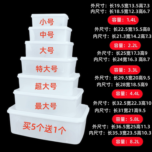 食品级保鲜盒长方形白色微波炉