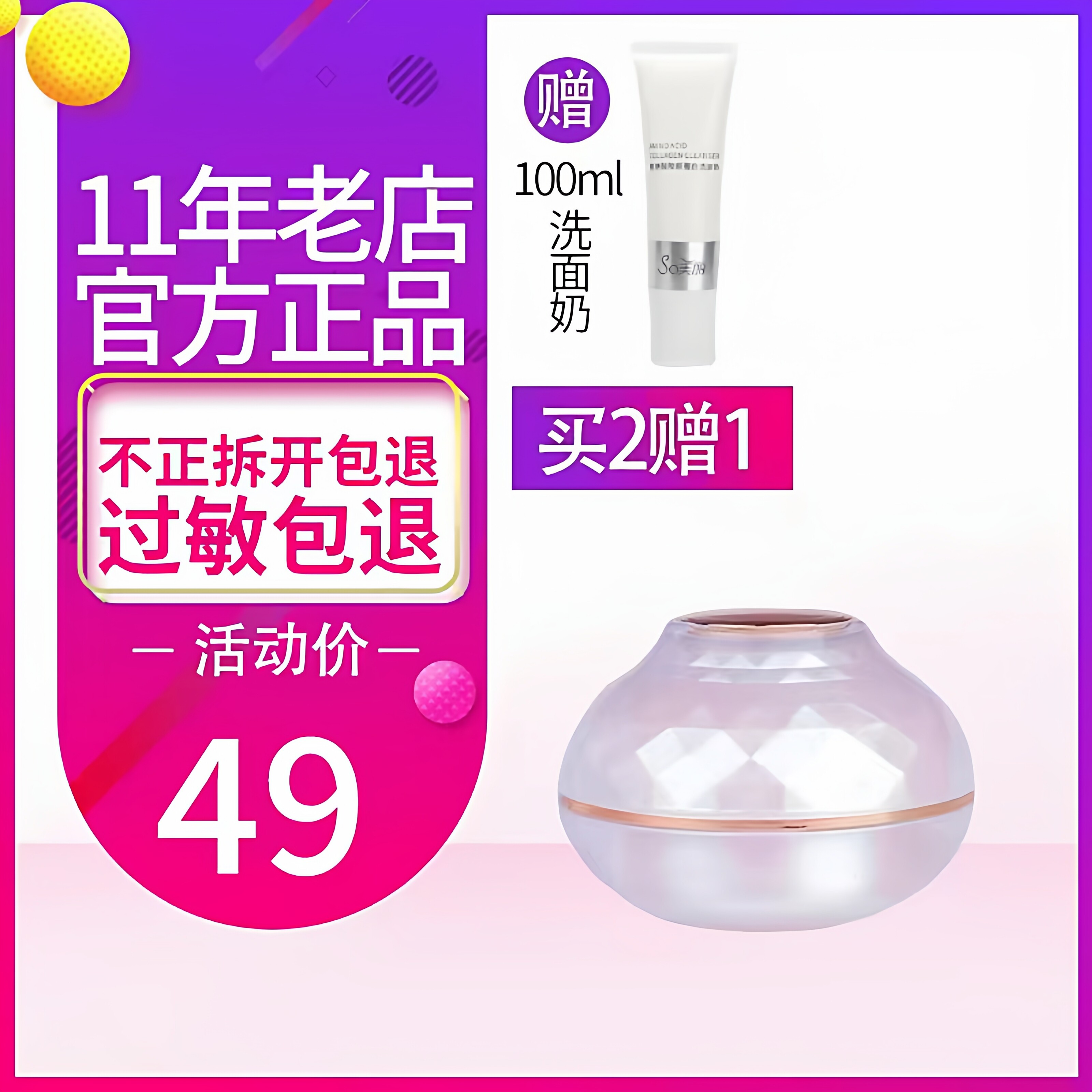 朵颜面霜官方正品朵颜瓷肌纯中药净颜驻水光霜DY新款