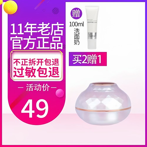 DY朵颜纯中药面霜过敏包退