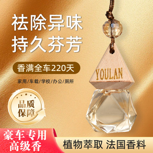 香氛高档汽车香水 幽兰车载香薰挂件持久留香除异味房间挂饰新款