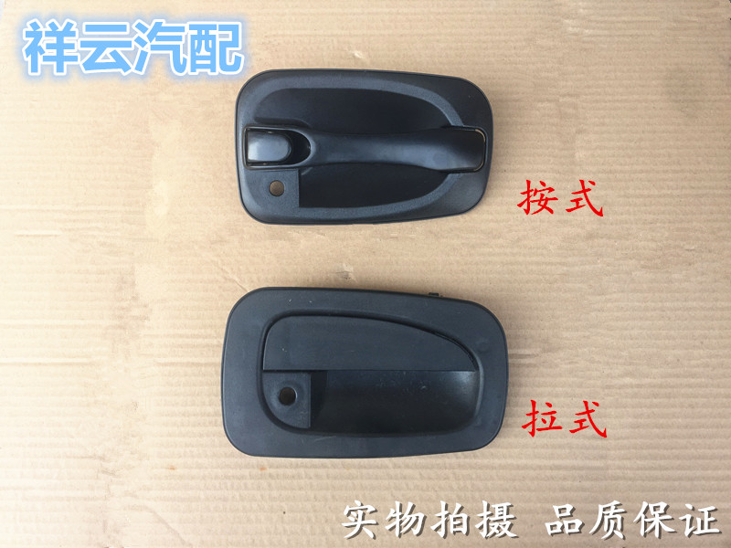 适配东风多利卡福瑞卡金霸康霸凯普特劲诺车门外拉手外把手外扣手