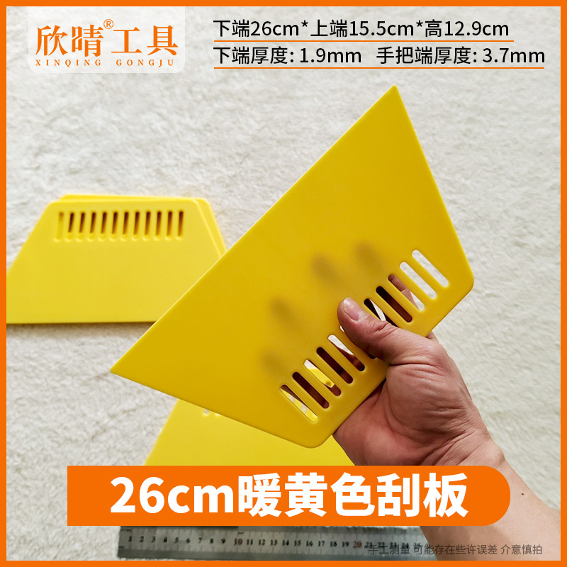 加大加厚耐磨刮腻子塑料壁纸刮板