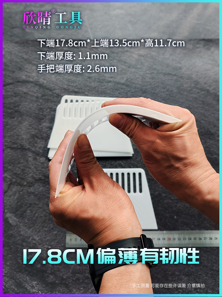 粘壁纸贴膜美缝刮腻子塑料白刮板
