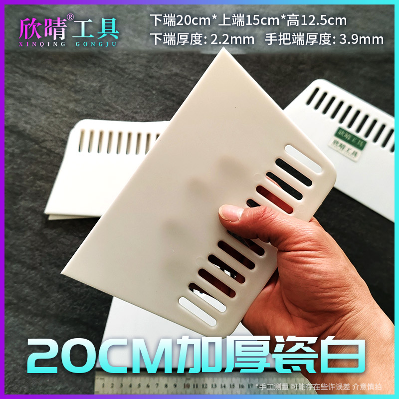 欣晴粘贴壁纸刮腻子找平贴膜工具