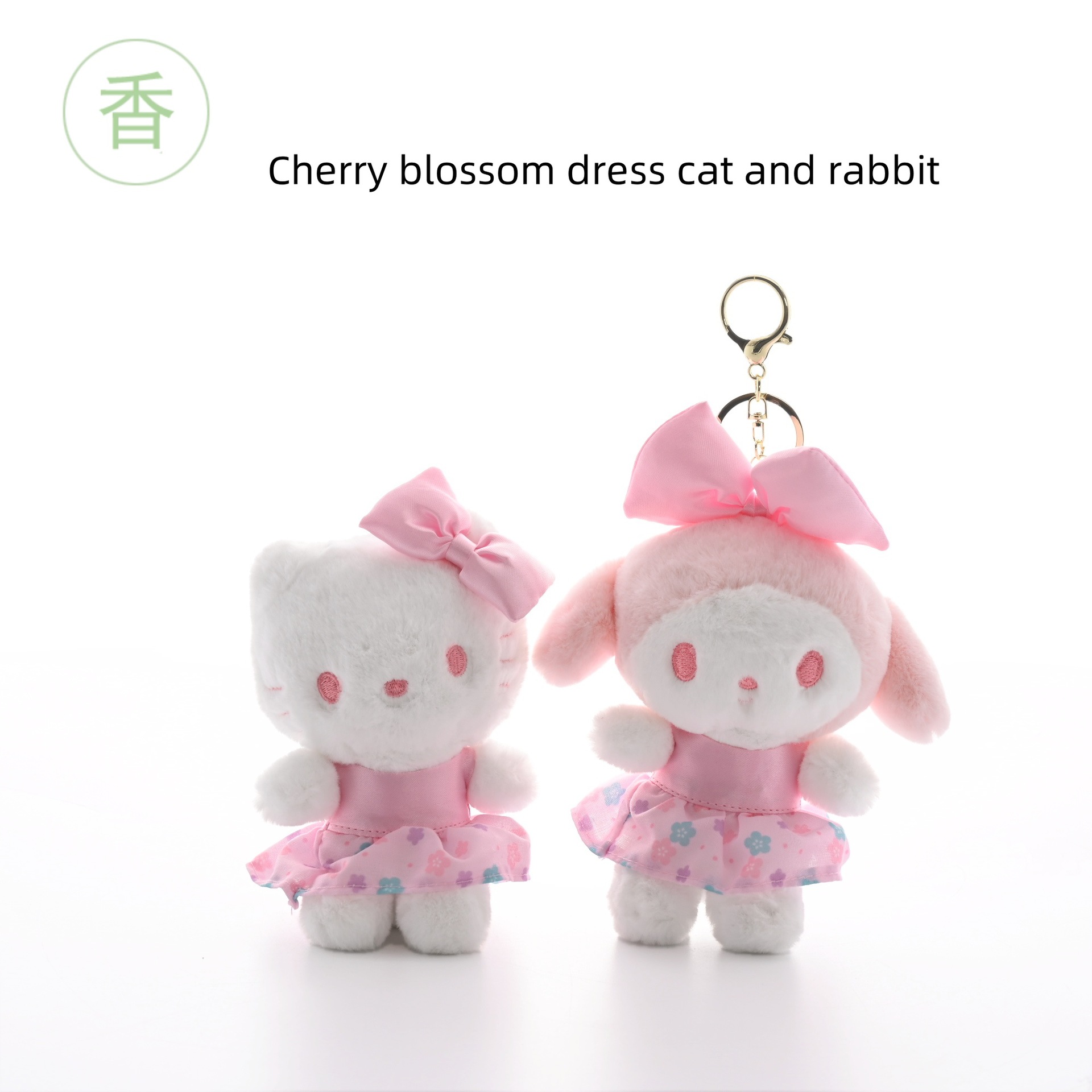 【樱花裙】猫咪萌宠毛绒玩具娃娃迷你兔兔公仔书包挂件钥匙扣卡通