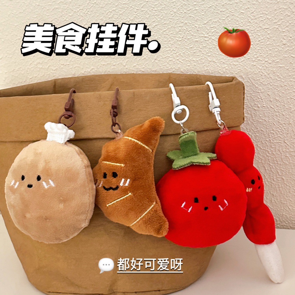 新款可爱卡通蔬菜面包公仔挂件少女毛绒玩偶挂饰趣味食玩挂坠