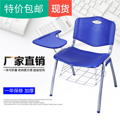 培训椅带写字板会议椅办公椅子