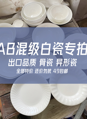 纯白色骨瓷家用碗碟套装轻奢米饭碗盘子高级感骨瓷乔迁好看的餐具