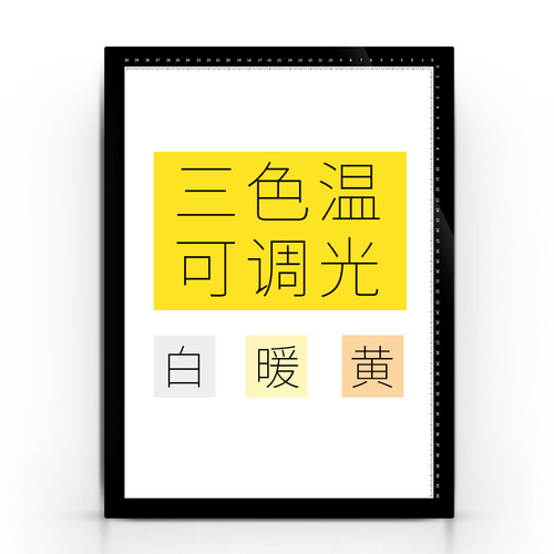 a4a3a2钻石画动漫书法复写拷贝台