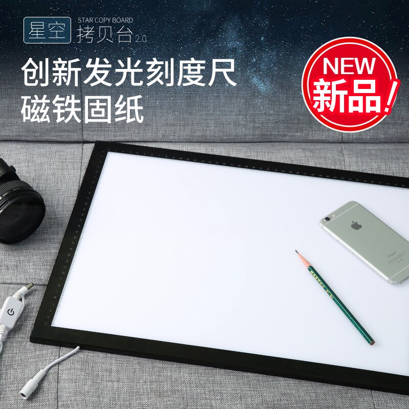 拷贝台透图板usb工笔画板看片器动漫美术绘画漫画工具学生用素描